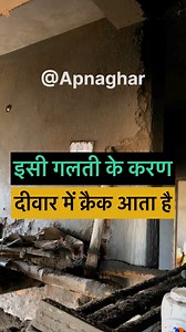 House construction wall plaster tips #wall #plaster #tips #construction #interior | Apna Ghar