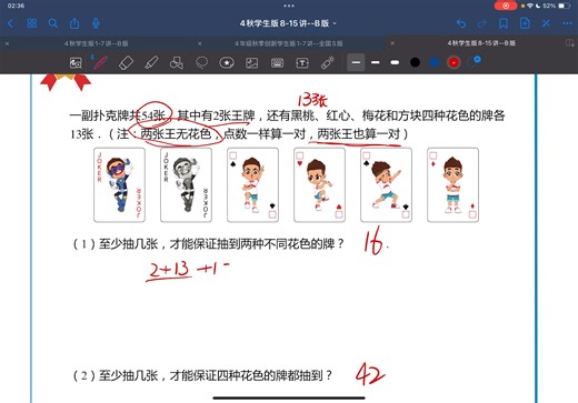 4秋第十一讲挑战1