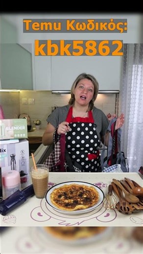 Δοκιμάζω προϊόντα για την κουζίνα από το TEMU