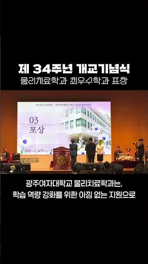 "광주여대 1티어 🏅 학과 등장😎 물리치료학과 클라스 ㄷㄷ 🏆"
