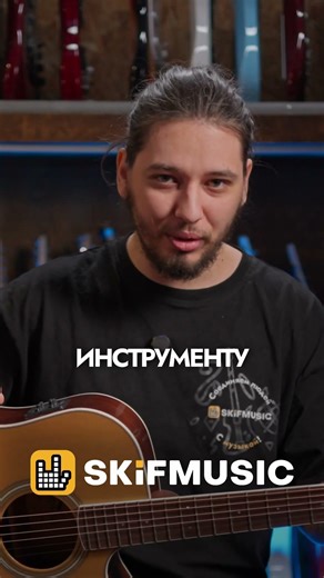 WHAT'S GOOD ABOUT AN ELECTROACOUSTIC GUITAR? | SKIFMUSIC.RU