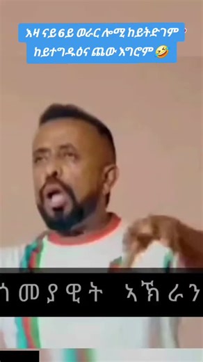 Exploring Eritrea's Political Shift and Community Voice