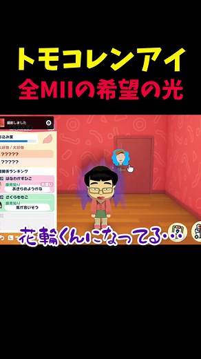 #トモコレ #トモダチコレクション #トモコレわくわく生活 #トモダチコレクションわくわく生活 #ちびまる子ちゃん