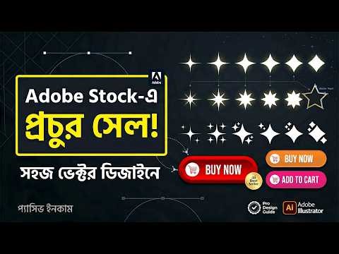 Adobe Stock Illustrator Tutorial: Vector Button & Stars | Passive Income | Sell Designs Online Today
