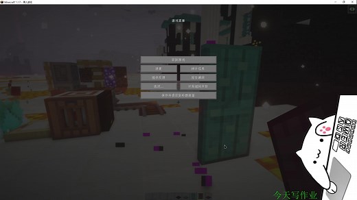 [Minecraft]我的世界1.17剪纸材质超前预览！Paper Cut Out