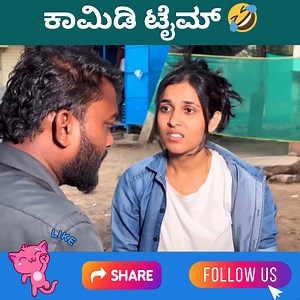 574K views · 10K reactions | ಕಾಮಿಡಿ ಟೈಮ್  https://www.youtube.com/@javarimandi #kannada #janapadareels #reelsvideoシ #kannadareels #trendingreels #funny #kannadacomedy #ukreels #comedy #comedyfilms #kannadacomdey #uk #kannadadubsmash #funbox | UJ Creation | Facebook