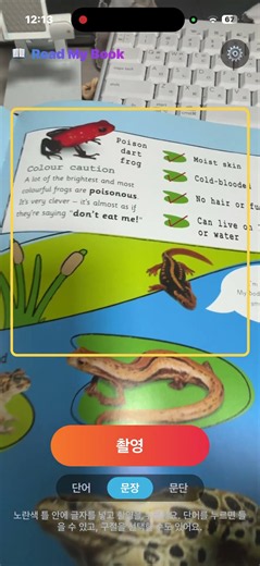 ReadMyBook – Scan & Read English Books Aloud | Learn English with Your Camera