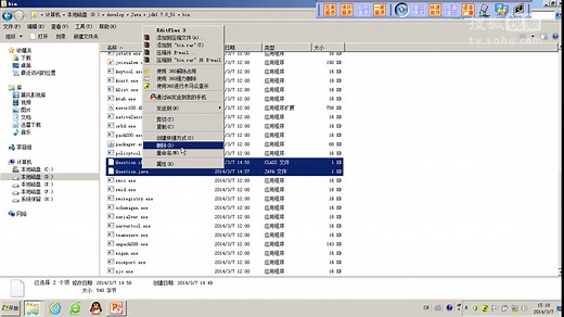 01.18_为什么要配置path环境变量以及怎么配置