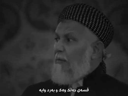 باوەڕی بەرز لە قسەکان | محمد ملا فایەق