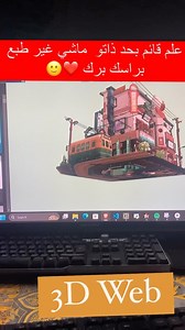 3D in Dev Web ❤️✨ #Website#3D#threejs#javascript#ai#2024#programming#nerd#webdevelopement#elzero#learnprogrammig | WorldWeb Solutions