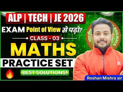 💥ALP/TECH/JE 2026🔥Railway Maths Expected question || Concepts & Tricks || Roshan Mishra Sir