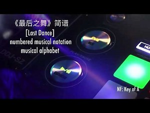 Last dance - Native flute music with notes || 最后之舞 - 印第安笛子动态乐谱 《想见你》插曲