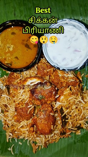 💥🥵Fire சிக்கன் Biryani-ல இவ்ளோ Chicken Piece-ஆ😱..⁉️💢 #shorts #streetfood #fastfood