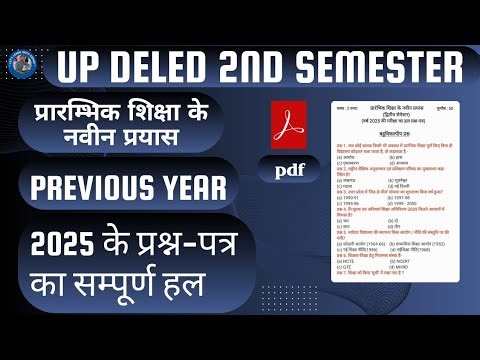UP DELED 2nd Sem Prarambhik Shiksha... 2025 Question Paper Solution | UP DELED 2nd Sem P 2 PYQP 2025