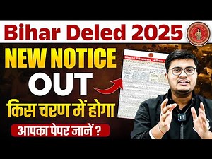 Bihar Deled 2025 | Bihar Deled Exam Date New Notice Out😮| Bihar Deled Admit Card Update📃| Pawan Sir