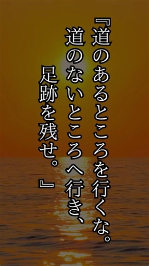 名言_ラルフ・ワルド・エマーソン #モチベ #名言 #言葉