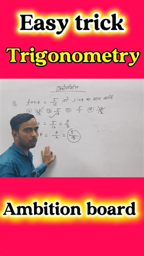 “Ye Question 99% students galat karte hain! tan se sin Trick”😱#shorts #youtubeshorts #maths