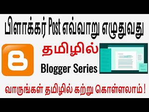 How To Write Post On Blogger | Tamil Bloggers