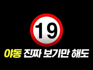 처벌 받을까?