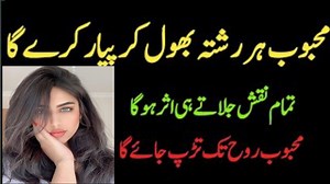 4.9K views · 339 reactions | Mohabat ko apby kabo main lany ka 2 mint ka amal #go #fb #amal #jazakallah #facebook #challanger #amliyatpage #trendingstyle #foryou #typ #facebook | Tilismati Baba | Facebook