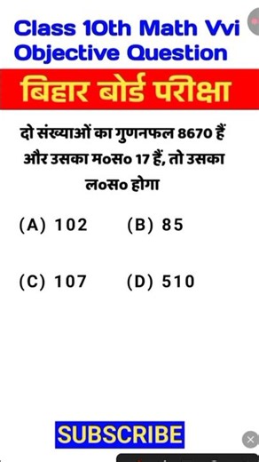class 10th math vvi Objective question 2027 || Math class 10th objective question 2027