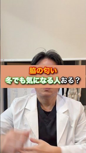 【冬でも脇のニオイ気になる人へ】 汗の切り替えを整える「少衝」#少衝#汗の悩み#脇汗#セルフケア#鍼灸#Shorts #ショート動画 #整体 #東洋医学 #ツボ #健康 #自律神経 #ツボ押し