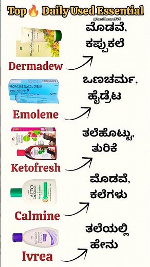 Top 🔥5 Daily Used Essentials Uses kannada #shortvideo #pharmacy #medical #youtubeshorts