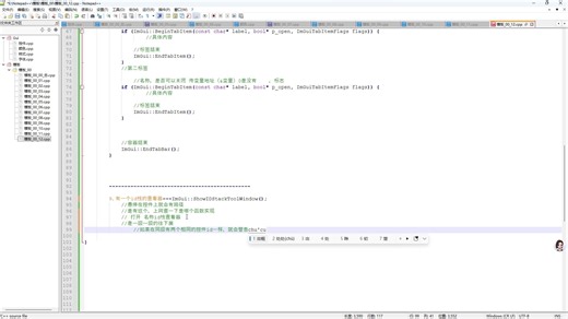 【ImGui】界面编程_选项卡的使用_内置名称id栈查看器。朋友，你需要吗