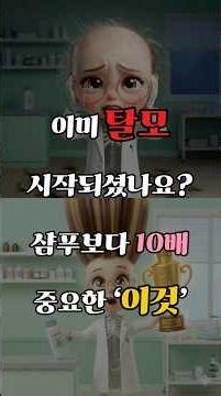 탈모 고민 끝! 가늘고 빠지는 머리카락 붙잡는 3가지 필수 성분: 비오틴, 맥주효소, 판토텐산