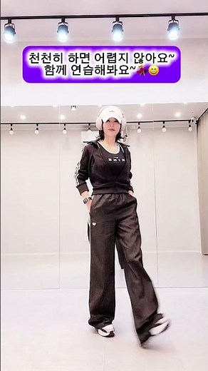 59세 | 몸치라도 쉽게 따라하는 셔플 러닝맨 글라이드 & 트위스트힐 #shuffledance #dance #중년