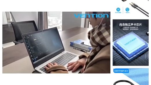 高性能实用工具 威迅USB外置声卡台式电脑笔记本外接声卡usb音频转换器转耳机接口电子产品分享 游戏外设 学生党桌面好物推荐 办公室好物