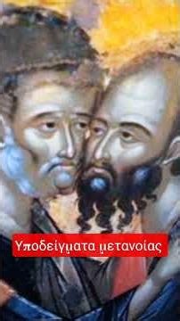 Αποφθέγματα των Αγίων Πατέρων #810‪@dgthedailygospelingreek33‬ #ορθοδοξία #πίστη