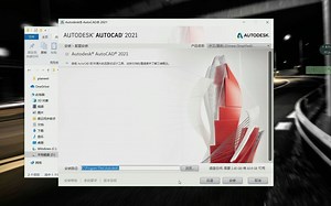 【auto cad下载安装视频】CAD2017软件怎么下载【看简介】永久激活CAD2017软件下载Auto CAD2017最新安装教程