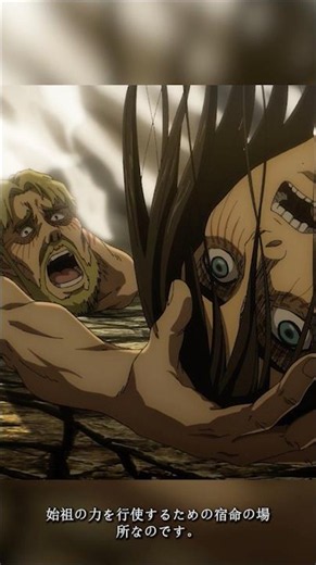 #attackontitan #進撃の巨人 #anime #アニメ #リヴァイ 覇王の名場面です