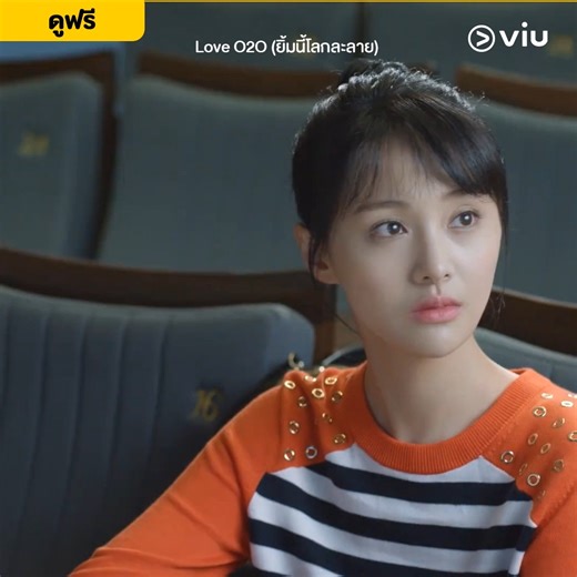 ที่นั่งว่างตั้งเยอะแยะ มาจีบแหละ ดูออก 😍😍 🎬 #ดูพากย์ไทยฟรี ซีรีส์จีนเรื่อง Love O2O (ยิ้มนี้โลกละลาย) EP.5 ที่ Viu >> https://bit.ly/3eqgjqe 📍 ตอนใหม่ ทุกวันพุธ - พฤหัสบดี เวลา 8.30 น. #เวยเวย #ยิ้มนี้โลกละลาย #หยางหยาง #Viuอ่านว่าวิว #ดูซีรีส์จีนที่Viu | Viu Thailand