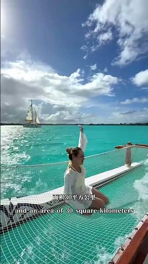 波拉波拉島！這座島嶼位於南太平洋法屬玻里尼西亞，人口約1萬，面積30平方公裡。它以晶瑩瀉湖和多彩珊瑚礁聞名，是世界級潛水勝地。同時，作為頂級旅遊度假天堂，這裡擁有豪華度假村和水上屋，讓您盡享陽光沙灘