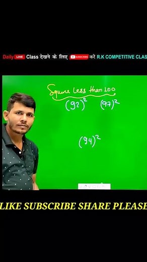 #shorts #rksir Now even a fool will learn maths! Square less than 100|