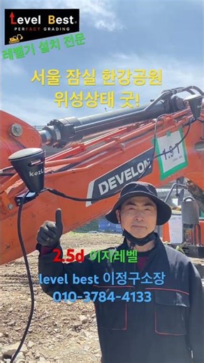 One spring day at Jamsil Hangang Park, Seoul #DirectorLeeJeonggu010-3784-4133 #EasyLevel #EasyNav...