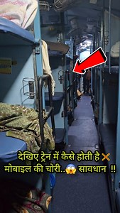 1.1M views · 5.5K reactions | ट्रेन में मोबाइल और सामान चोरी की असली वजह  सा/वधान | Social Message | Facebook