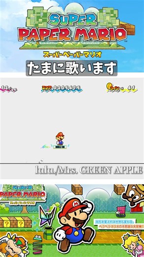 【出遅れ実況者】ハマってます【スーパーペーパーマリオ】