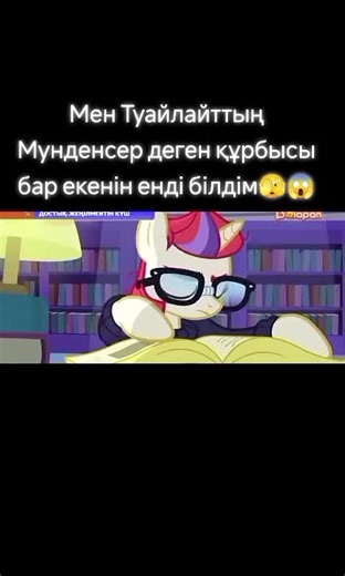 Princess Twilight Sparkle!💫🔥 (@m.l.p.twilightsparkle)’s videos with original sound - Princess Twilight Sparkle!💫🔥