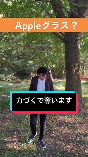 ARグラスによる新しい体験とリアルな反響