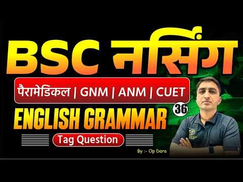 English Grammar Mcq For BSc Nursing | English Grammar Mcq Class For BSc Nursing Exam | By Op Dara