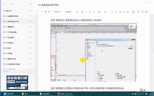 13-发布和生成html