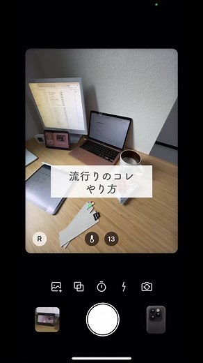最近流行ってる、Dazzカメラの四角い枠のんやってみた！ ついでにやり方も紹介してみた〜☺︎ ㅤ ▼アプリ Dazz- フィルムカメラ (レトロカメラじゃない方) ㅤ ▼やり方 1.写真のOriginalを選ぶ iPhoneの画像のんやで ㅤ 2.左下を「R」おしてRAWにする ㅤ 3.拡大したり縮小したり ㅤ Dazzで撮った写真デジプラに使ったら絶対かわいいやん♡ ㅤ 💌 - - - - - - - - - ㅤ このアカウントでは、iPad文房具で暮らしを楽しくする方法を紹介中📒 質問やご相談など、お気軽にコメント・DMをいただけると嬉しいです☺︎ ㅤ 他の投稿を見る➡︎ @harupyade ㅤ - - - - - - - - ㅤ #iPad文房具 #iPad活用 #iPad手帳 #GoodNotes5活用 #Dazzカメラ #机紹介
