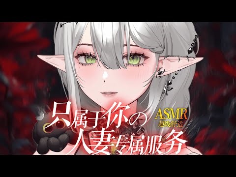 ASMR Hi-Res: Ultimate Tingles! Sticky Tongue & Ear Entanglement You Must Save