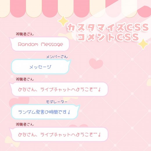 【無料】OBS YT用 チャットCSS・コメントCSS【YouTube LiveChat CSS】カスタマイズCSS カスタムCSS - テリー【Terry Shop】 - BOOTH