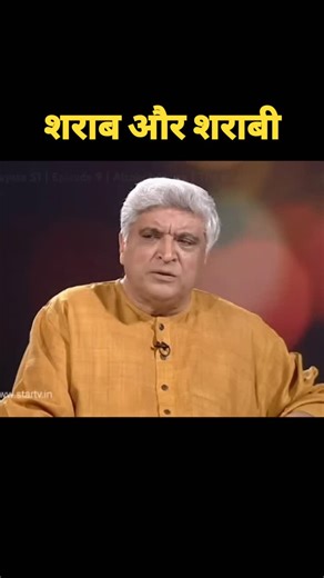Javed Akhtar On Alcoholism #alcoholaddiction #Alcoholism #alcoholfreelife #alcoholawareness #alcoholic #noalcohol #rationalthinking #javedakhtar | Bhimshi Bera