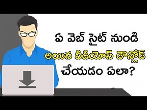 How To Download Videos From Any Website
