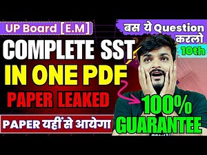 Complete SST One Shot | All Important Question | Complete SST Class 10 UP Board english medium